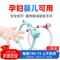 Mosquito Repellent Bracelet big man anti mosquito bites pregnant women portable portable outdoor Children Baby baby foot ring anti mosquito buckle