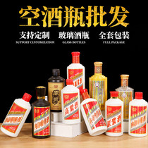 White wine bottle empty bottle 1 kg of high-grade sealed custom glass 1 kg of white porcelain wine bottle empty bottle packaging full set