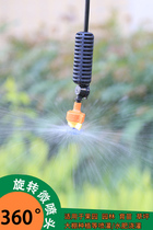 Israel 360-degree swivel upside down micro-showerhead greenhouse agricultural cooling plus wet orchard spray irrigation equipment