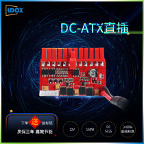 Factory direct sales Lianda 12V160W desktop ITX computer in-line power module DC-ATX silent fanless