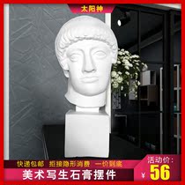 35cm Sun plaster sketch sketch sculpture ornaments art aids home decoration