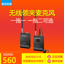 BOYA BY-WFM12 WM8 Pro wireless collar clip microphone SLR camera interview microphone Little Bee