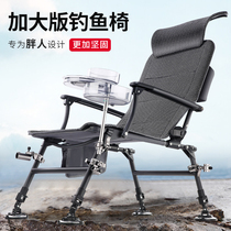 PAR JAZZ enlarged folding fishing chair all-terrain outdoor portable reclining fishing chair super light fishing stool