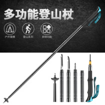 PAR JAZZ multifunctional climbing pole folding telescopic outdoor hiking tactics self-defense stick walking stick walking stick cane aluminum alloy
