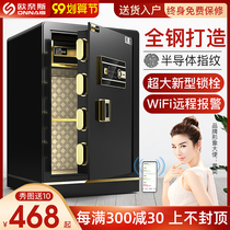 Ones safe home anti-theft fingerprint safe office password small 60cm hotel storage cabinet bedside