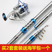 Japan imported carbon sea pole special super hard long-range throwing Rod sea Rod set sea fishing rod clearance fishing gear