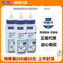 French Vic Eye Net Dog Cat Eye Drops Pet Eye Drops Teddy Relieves Tears Clean Eyes 60ml