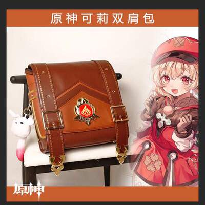 taobao agent Genshin, clothing, one-shoulder bag, backpack, cosplay