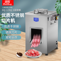 Baiceng DQ-1 Single and Double Specification Meat Cutter Commercial Stainless Steel Vertical Meat Cutter Mincer Meat Mincer
