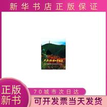 Genuine] Taiyuan Jueweishan Duofu Temple Taiyuan Jueweishan Cultural Relics Depository Cultural Relics Publishing House
