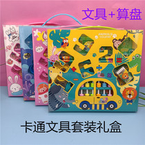 Children cartoon stationery set gift box Primary School students creative learning stationery kindergarten birthday gift baby Prize
