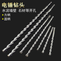 Square handle quad pit electric hammer shock drill bit mixed earth construction round handle Two pits Two grooves to wear wall chambering drill bit 150MM