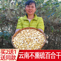 Yunnan farmhouse self-produced dried dried dried goods 200g super edible pure natural non-fumigated sulfur