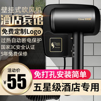 Hotel hair dryer Wall-mounted wall-mounted free hole hotel bathroom Bathroom wall-mounted hair dryer Household