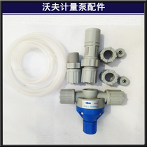 Metering pump accessories Injection valve Check valve Check valve Triplet bottom valve Filter Suction outlet pipe Injection valve