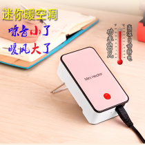 H1 mini hot fan heater Household small heater Speed heat mute portable portable high-power plug-in
