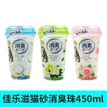 Japan Yonijia Jialuzi deodorized beads cat litter deodorant powder