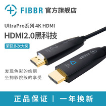  FIBBR FIBBR HDMI2 version 0 4K high-definition cable Computer TV video cable Fiber optic cable 5 meters 10 meters 15 meters