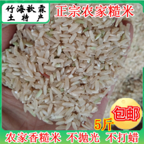 Chongqing Alpine farmhouse cold water brown rice grains coarse grains new rice fragrant soft waxy breakfast germ rice 8kg