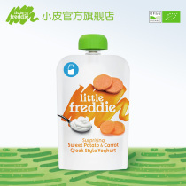 Small skin European original imported carrot sweet potato room temperature children yogurt fruit puree 100G food without added sugar