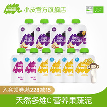 (Live room package) small skin European original imported first taste fruit and vegetable puree silt baby supplementary food 10