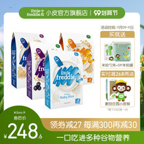 Small skin European original imported high-speed rail multi-grain rice noodles 4 boxes of rice paste July infant nutrition supplement