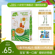 Small skin European original imported baby soft noodles salt-free baby crushed noodles carrot flavor nutritious vegetable noodles
