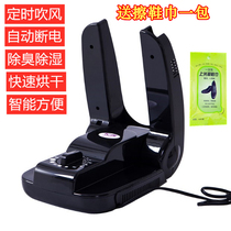 Intelligent automatic power-off timing blowing shoe dryer household quick-drying UV deodorization dehumidification fast dryer machine
