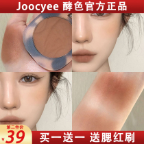 Joocyee leavened blush amber shell highlight one matte nude nude makeup natural nudity Nude Nude Nude makeup Nude Nude Nude