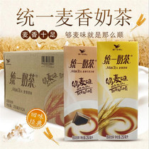 Unified wheat chocolate flavored milk tea 250ml * 24 boxes of breakfast milk drink milk tea beverage