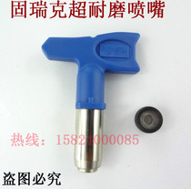 High pressure electric airless spraying machine nozzle nozzle nozzle nozzle nozzle spraying machine accessories