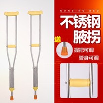 Crutches stainless steel underarm double crutches non-slip retractable crutches light elderly elderly disabled people walking crutches