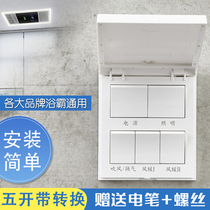 Yuba switch five-open belt conversion household 16A high-power coverage waterproof air ventilation five-in-one switch