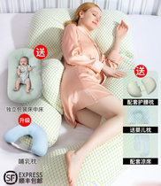 Pregnant women U-shaped pillow sleeve pregnancy side sleeping artifact bedding belly pillow sleeping side waist protection removable and washable pillow