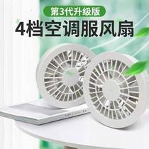 2020 new air conditioning cooling clothes brushless fan thin high air volume noise small fan clothes special accessories