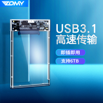 Mobile hard disk box 2 5 inch universal external usb3 0 3 1type-C external box mechanical SSD solid state