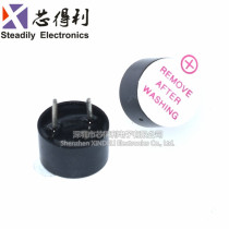 Small active buzzer 3v3 3 3v Universal integrated 0905 diameter 9*5 5mm plastic sealed tube long sound