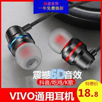 vivo original headset Y55 vivoY67 Y55A V3A mobile phone earbud line original universal headset