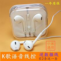 Xiaomi 5X headset MAX2 red rice NOTE4X in-ear bass wire-controlled earplugs 4A5C original Universal