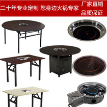 Custom hot pot table and chair Marble dining table Korean gas stove Induction cooker folding barbecue table Barbecue shabu-shabu integrated round table