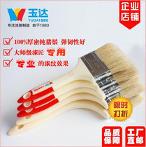 Paint brush pure bristle brown brush brush pig brush Yuda 633 does not lose hair 1 inch-6 inch bristle content up to 80%