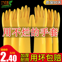 Gloves Rubber wear-resistant waterproof latex kitchen household dishwashing women thickened rubber plastic beef tendon durable labor insurance