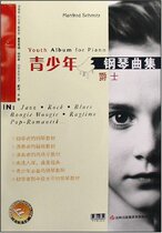 The Absolute Editions of the Authentic Pop Piano Series: Youth Steel Harmonica Jazz (Deficiency Discs)