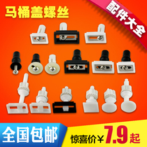 Toilet cover screw accessories universal old toilet cover accessories toilet cover quick removal expansion fixing screw
