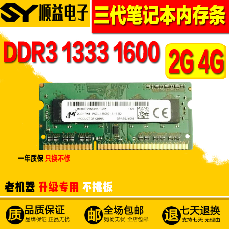 Laptop DDR3 4G 1333 2G 1600 is compatible with Samsung 1066 HEXLEY.
