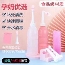 Perineal irrigator postpartum female month vulva private parts anal hemorrhoids cleaning baby baby washing ass artifact