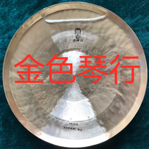 Hebei Huailai Gong Gong Shang Xiang 200 Su Gong Professional Percussion Instrument