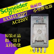(Original) Schneider Schneider small relay RXM4LB2P7 AC230V
