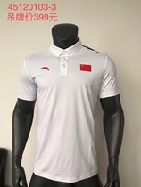 Anta sponsored 2021 national team sports polo shirt pure white