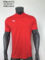 Anta sponsored 2021 national team sports lapel polo shirt